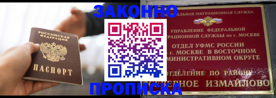 прописка иностранных граждан в Зернограде