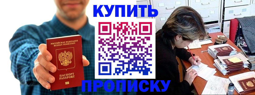 миграционный учет в Зернограде