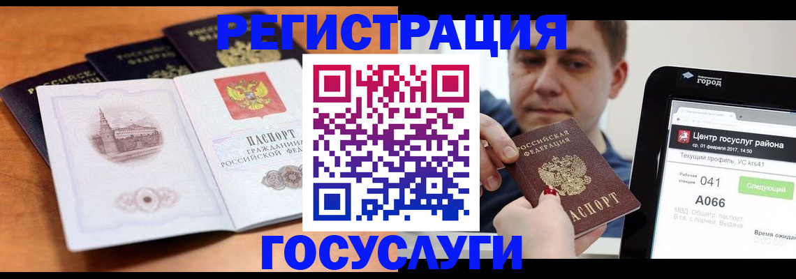 временная регистрация в Зернограде