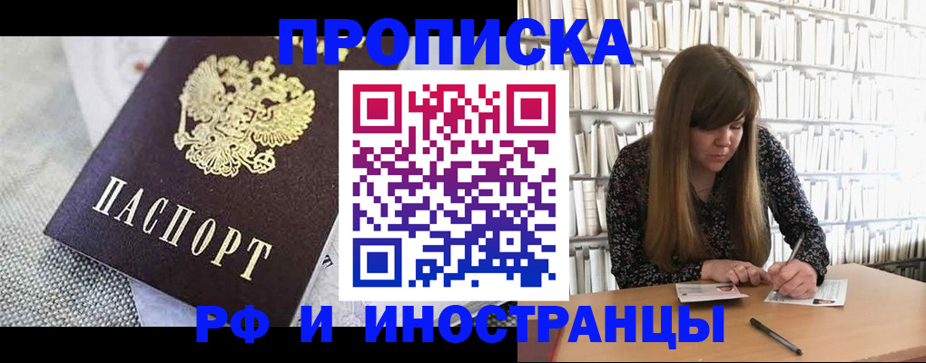 прописка для кредита в Зернограде