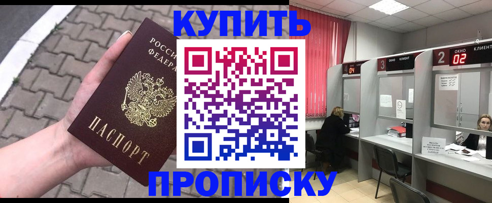 временная регистрация гарантия в Зернограде