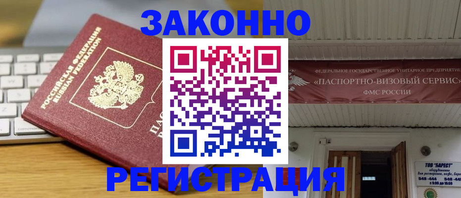 прописка для военкомата в Зернограде