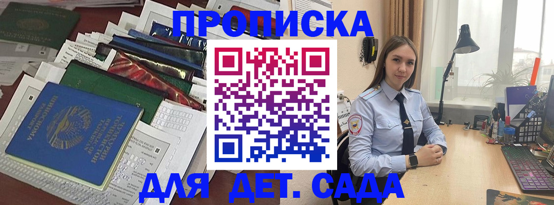 временная регистрация купить в Зернограде