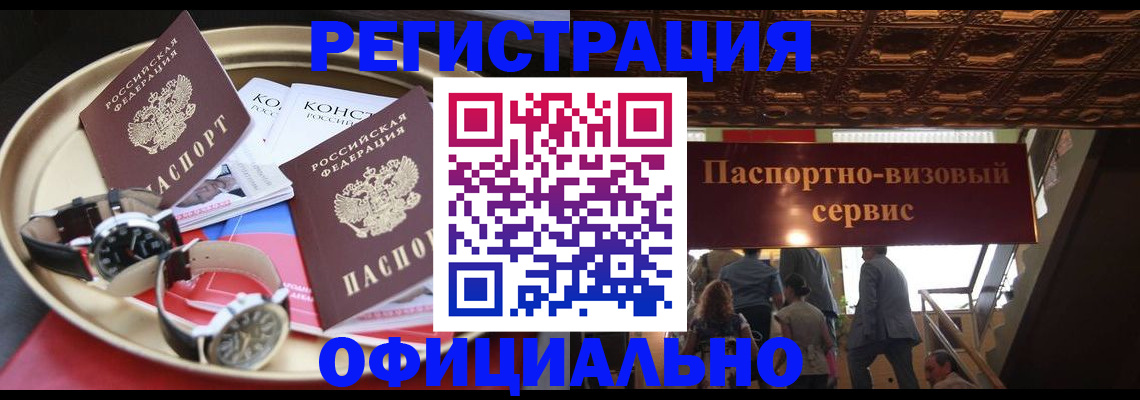 временная регистрация адрес в Зернограде