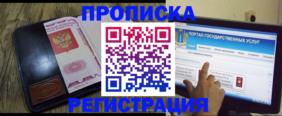 прописка гарантия в Зернограде